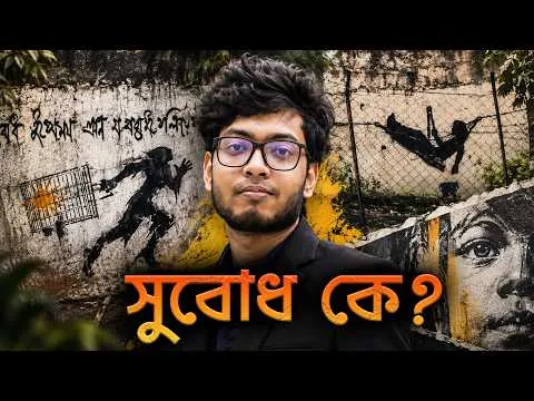ভারতের সেভেন সিস্টার আলাদা করে দেয়ার হুমকি ?